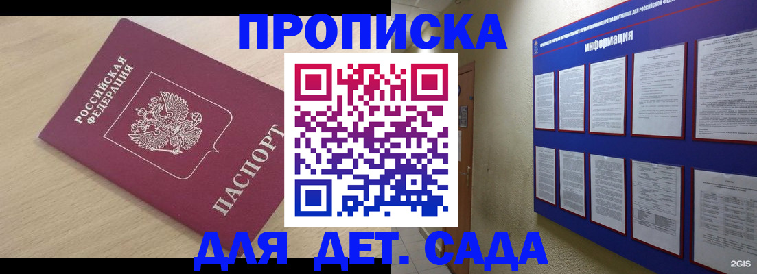 временная регистрация адрес в Калаче