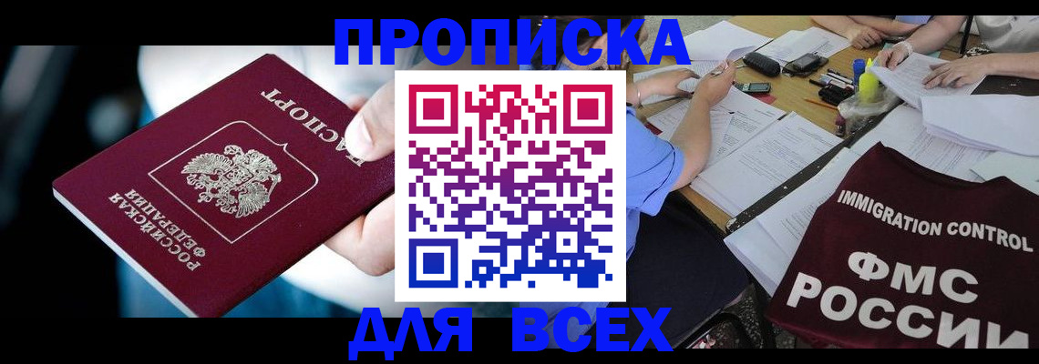 временная регистрация собственник в Калаче