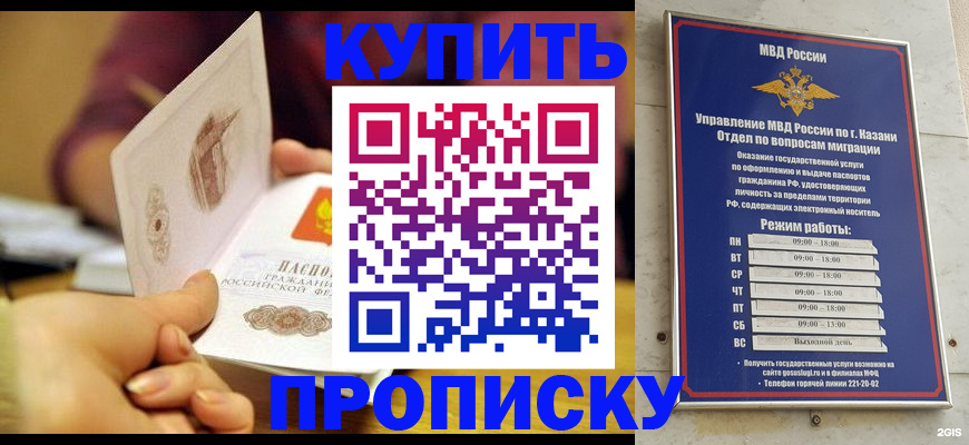 временная регистрация госуслуги в Калаче