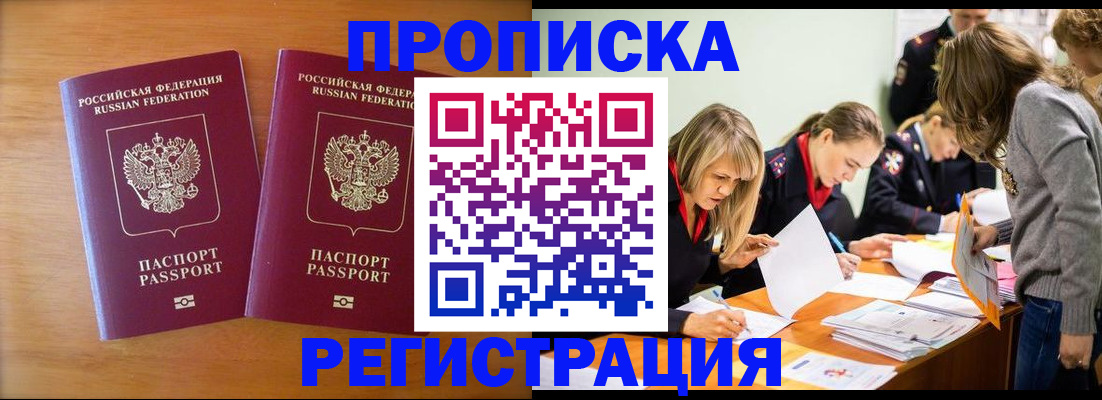 временная регистрация поиск в Калаче